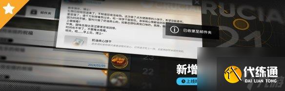 明日方舟相见欢活动介绍