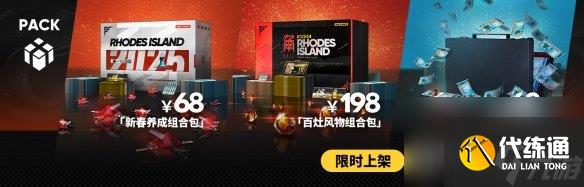 明日方舟相见欢活动介绍