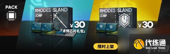 明日方舟相见欢活动介绍
