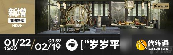 明日方舟相见欢活动介绍