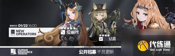 明日方舟相见欢活动介绍