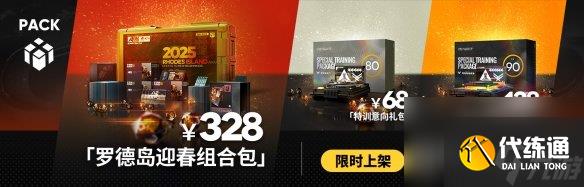 明日方舟相見歡活動介紹