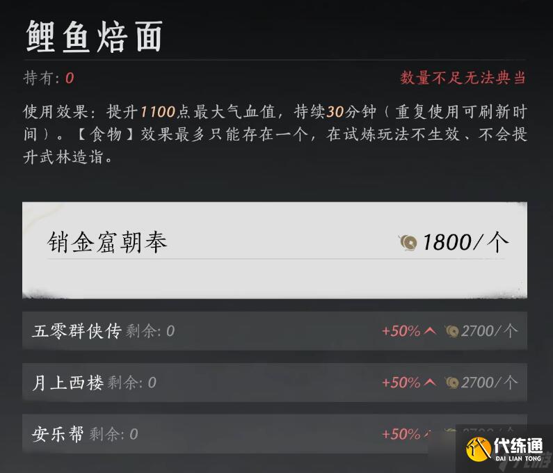 《燕云十六声》货币系统介绍