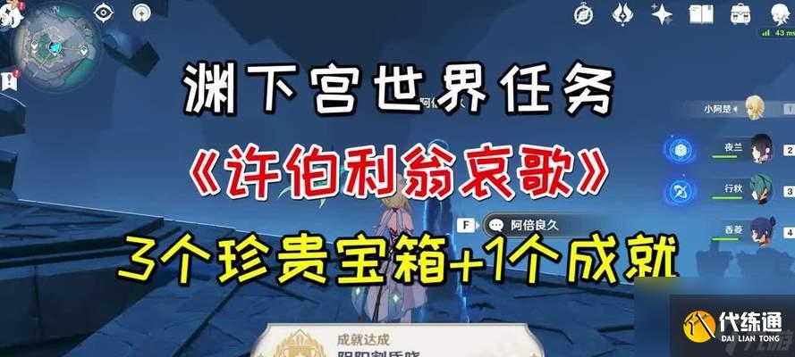 《原神》烟山雾阁副本开启方法介绍（详解开启烟山雾阁副本的关键步骤）