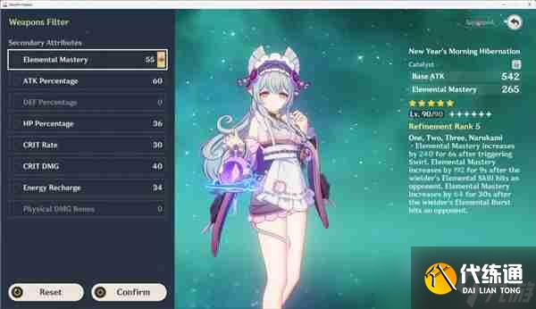 《原神》5.4梦见月瑞希情报一览