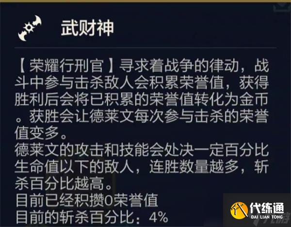 金鏟鏟之戰宗師95陣容怎么玩-宗師95陣容推薦