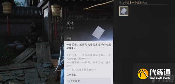 燕云十六声成人之宴任务攻略