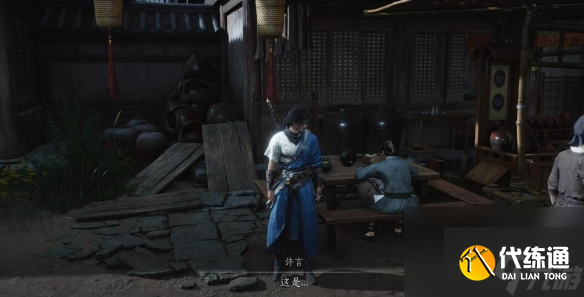 燕云十六声成人之宴任务攻略