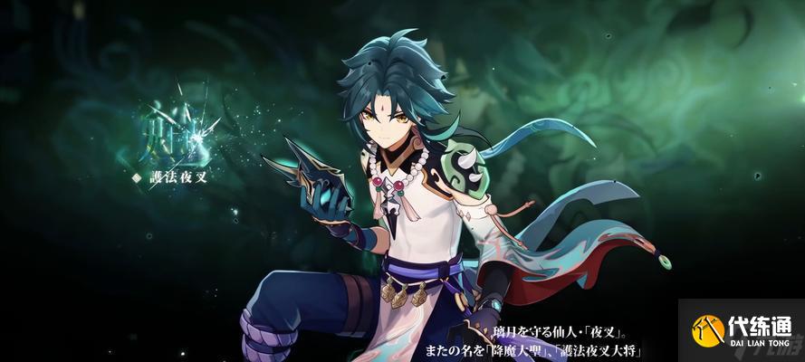 原神符华角色介绍（解锁原神符华角色技能）