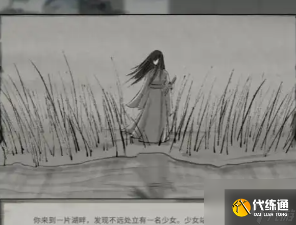 鬼谷八荒若川的追随任务攻略