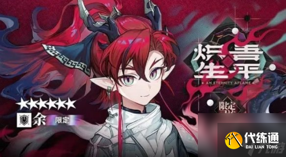 明日方舟2025春节限定干员介绍