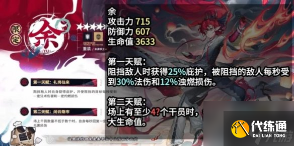 明日方舟2025春节限定干员介绍