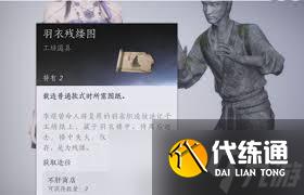 燕云十六声服装怎么裁剪