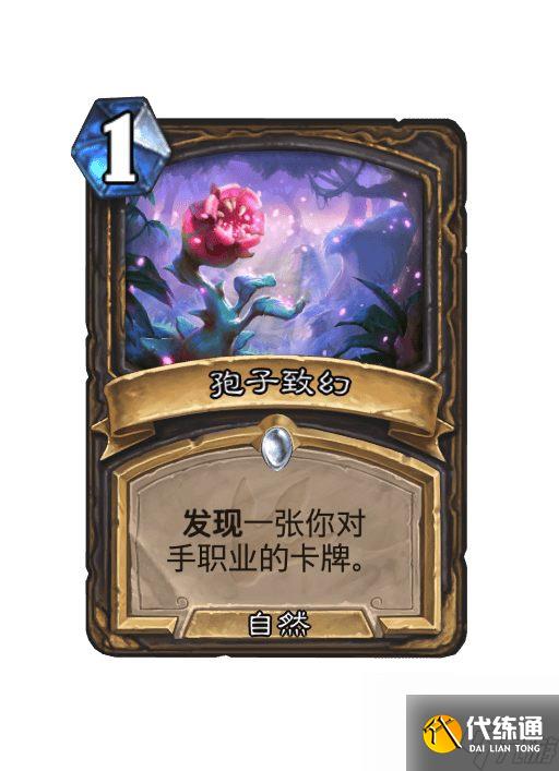 炉石传说31.4补丁内容前瞻