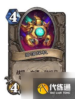 炉石传说31.4补丁内容前瞻