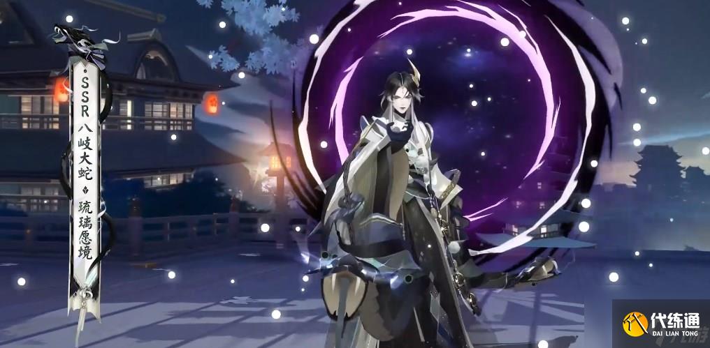 《陰陽師》八岐大蛇百繪羅衣新皮膚琉璃愿境上線時間一覽