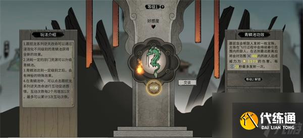 鬼谷八荒手游龍女獲取方法分享