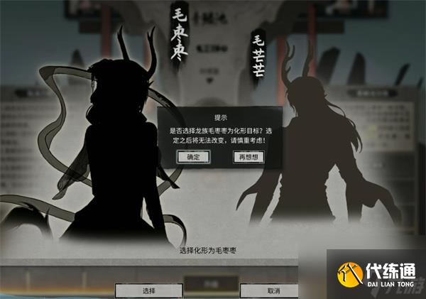 鬼谷八荒手游龍女獲取方法分享