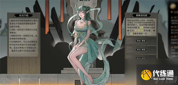 鬼谷八荒手游龍女獲取方法分享