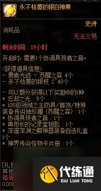 《DNF》金秋版本苏醒之森玩法攻略