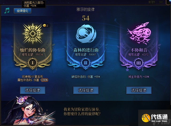 《DNF》金秋版本苏醒之森玩法攻略