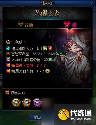 《DNF》金秋版本苏醒之森玩法攻略