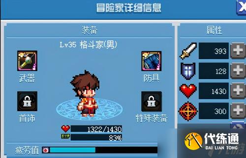 dnf像素勇士大创造最强加点推荐(dnf像素小游戏像素剑)