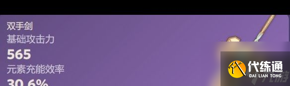 原神龙脊雪山传送锚点怎么点亮？原神攻略详情