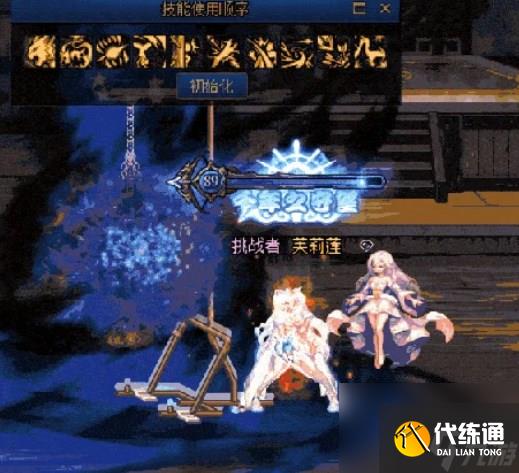 《DNF》妖护使玩法键位设置介绍