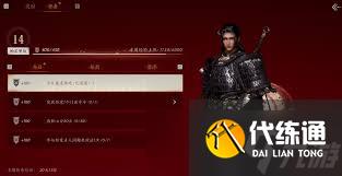 燕云十六声每日必做有哪些