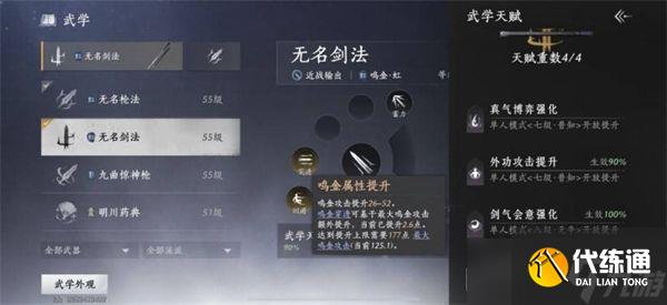 《燕云十六声》手游战力培养指南