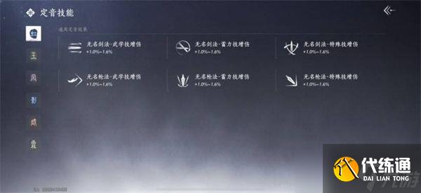 《燕云十六声》手游战力培养指南