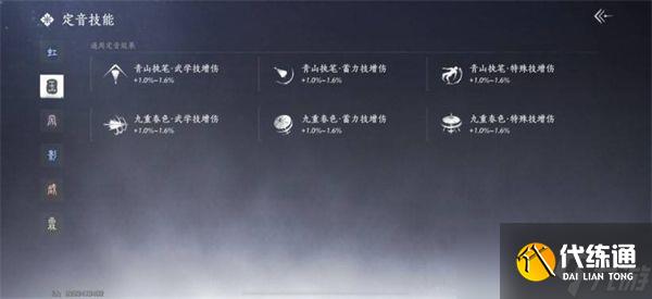 《燕云十六声》手游战力培养指南