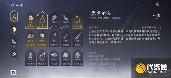 《燕云十六声》手游战力培养指南