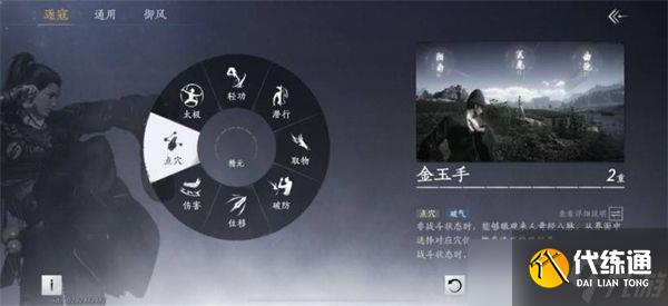 《燕云十六声》手游战力培养指南