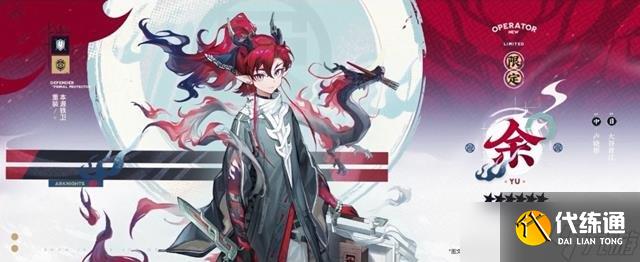 明日方舟2025新春版本新限定六星是谁 新干员余情报一览