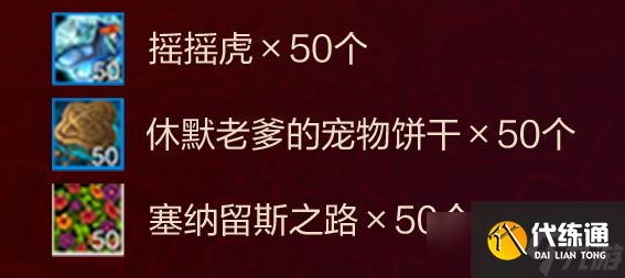 《魔兽世界》兰德鲁的礼物盒掉率介绍