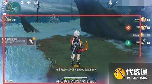 原神三颗牙齿怎么打 《原神》三颗牙齿打法