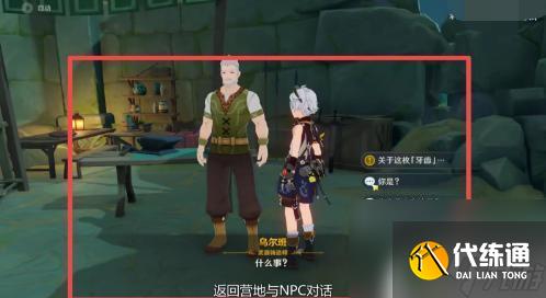 原神三颗牙齿怎么打 《原神》三颗牙齿打法