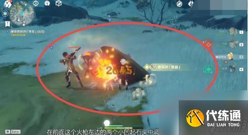 原神三颗牙齿怎么打 《原神》三颗牙齿打法