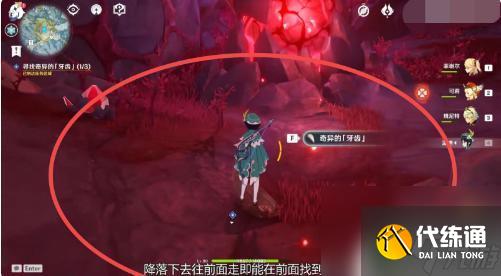 原神三颗牙齿怎么打 《原神》三颗牙齿打法