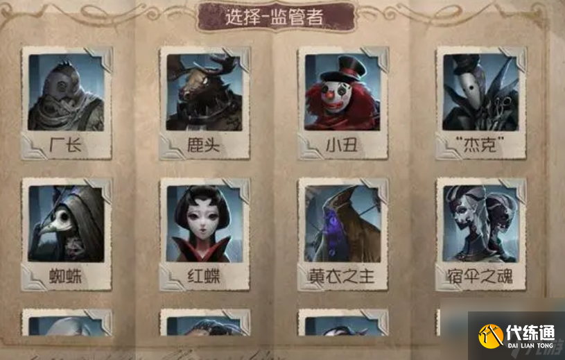 第五人格哪個監管者最強？第五人格攻略介紹
