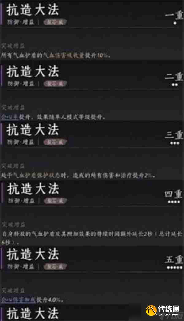 《燕云十六声》陌刀心法搭配指南-怎么搭配陌刀心法