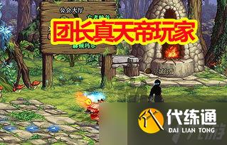 DNF打团的时候,经常性的大红,然后退出队伍重组一下就好了。(dnf打团时退出游戏)