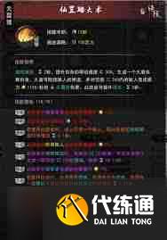 鬼谷八荒火修玩法攻略-鬼谷八荒如何掌握火修技巧