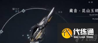 燕云十六声游戏中武器重铸费用及价格指南