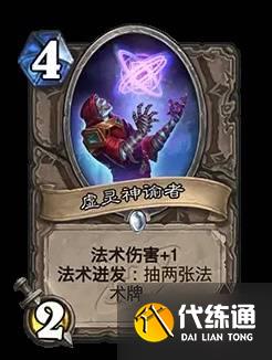 《爐石傳說》31.4卡牌削弱一覽