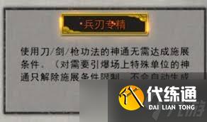鬼谷八荒 紅塵劍匣 強(qiáng)度評(píng)測(cè)