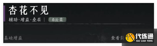 燕云十六声奶妈心法怎么选