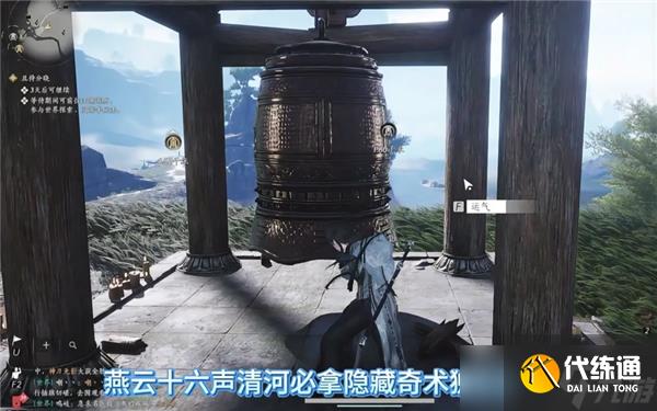 燕云十六声狮吼功4口钟位置在哪-狮吼功4口钟具体点位